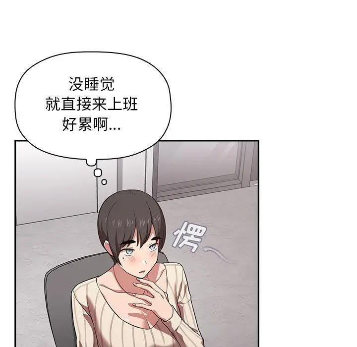 漫画《欢迎进入梦幻直播间》第18话第41张图