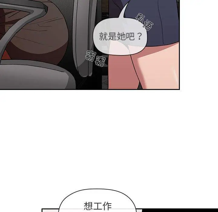 漫画《欢迎进入梦幻直播间》第18话第50张图
