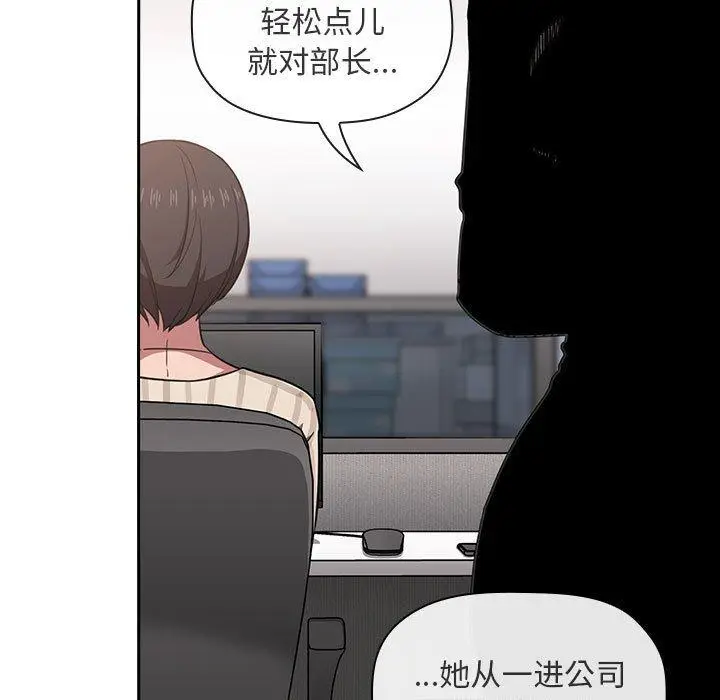 漫画《欢迎进入梦幻直播间》第18话第51张图