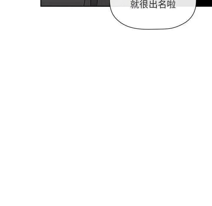 漫画《欢迎进入梦幻直播间》第18话第52张图