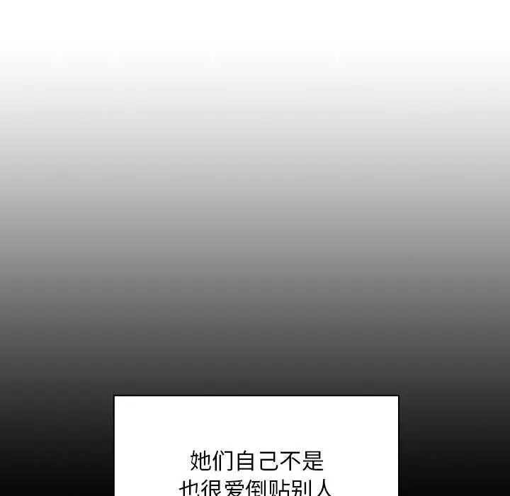 漫画《欢迎进入梦幻直播间》第18话第60张图