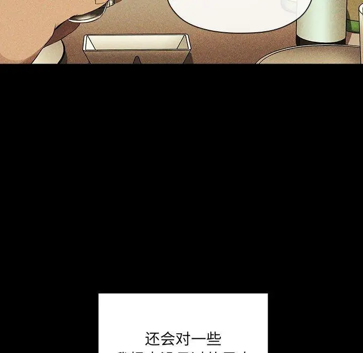 漫画《欢迎进入梦幻直播间》第18话第63张图
