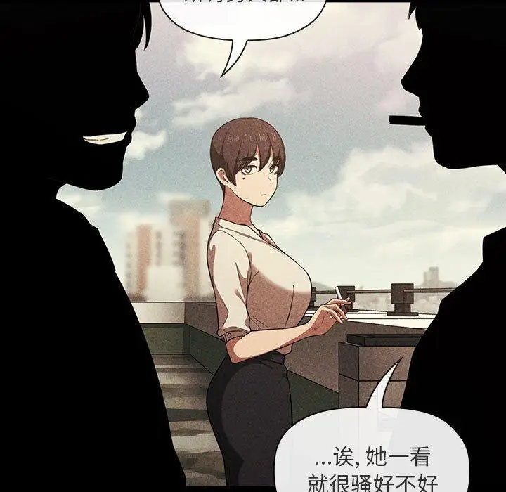 漫画《欢迎进入梦幻直播间》第18话第65张图