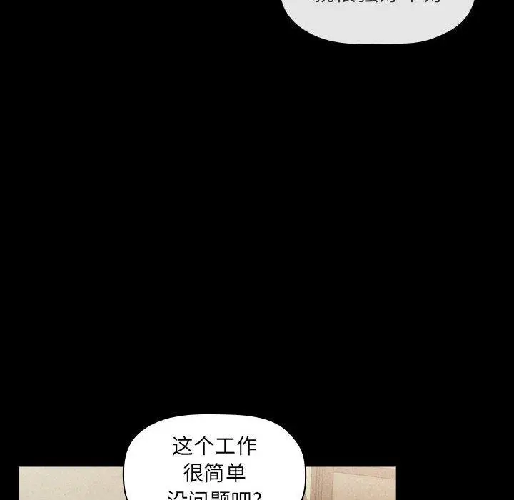 漫画《欢迎进入梦幻直播间》第18话第66张图