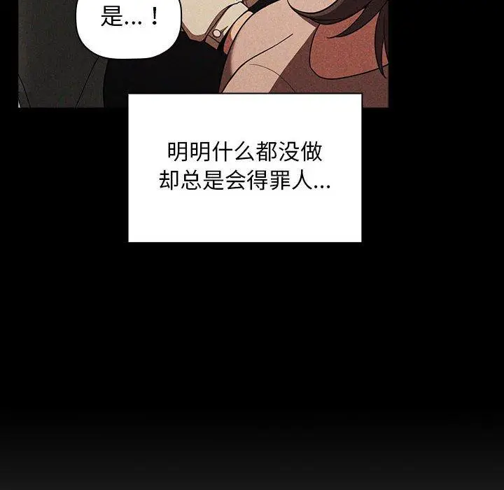 漫画《欢迎进入梦幻直播间》第18话第68张图