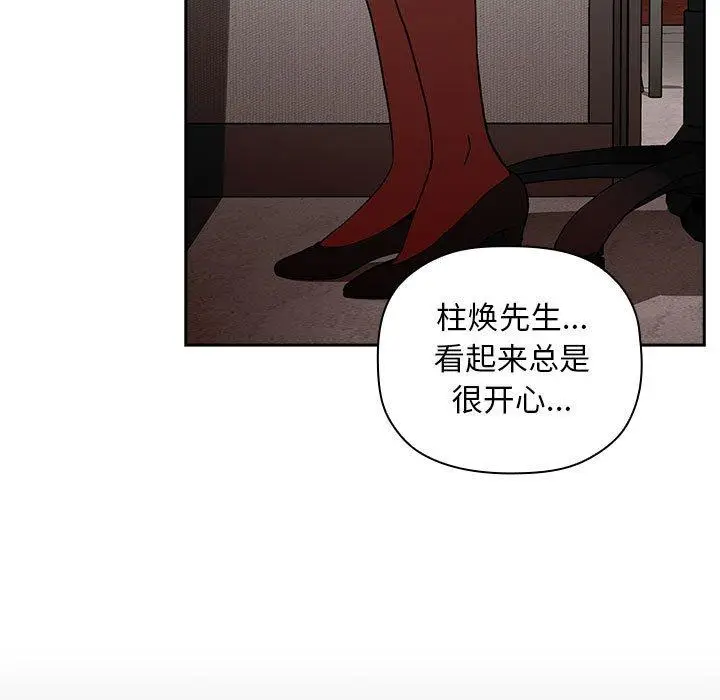 漫画《欢迎进入梦幻直播间》第18话第71张图