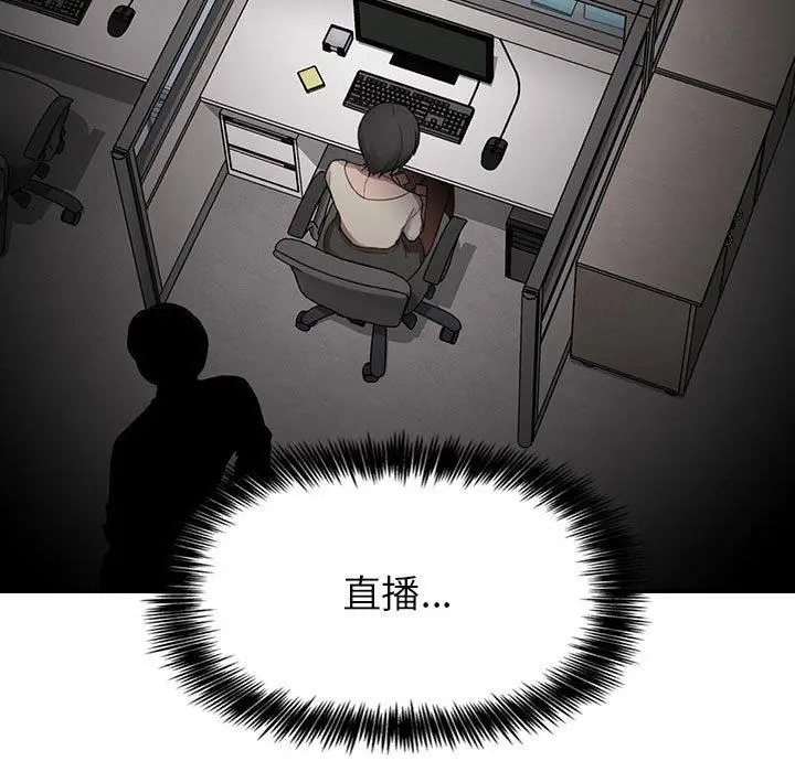 漫画《欢迎进入梦幻直播间》第18话第81张图
