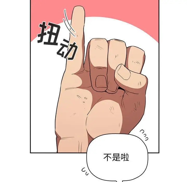 漫画《欢迎进入梦幻直播间》第18话第93张图