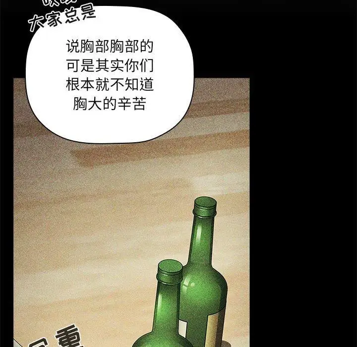漫画《欢迎进入梦幻直播间》第30话第112张图