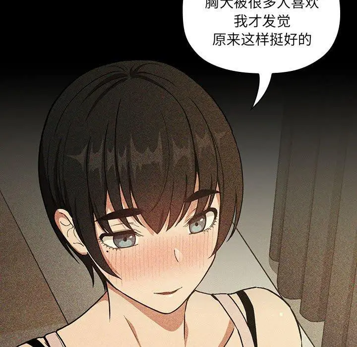 漫画《欢迎进入梦幻直播间》第30话第117张图
