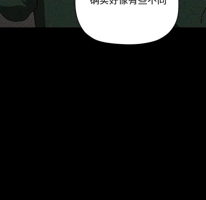 漫画《欢迎进入梦幻直播间》第30话第137张图