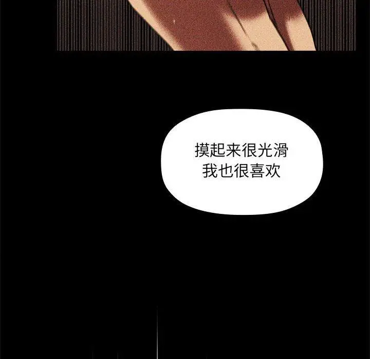 漫画《欢迎进入梦幻直播间》第30话第142张图
