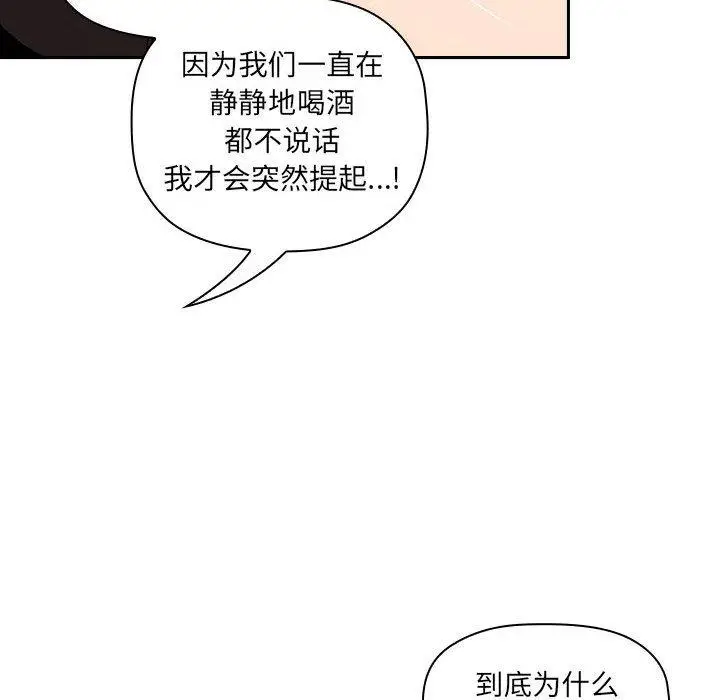 漫画《欢迎进入梦幻直播间》第30话第150张图