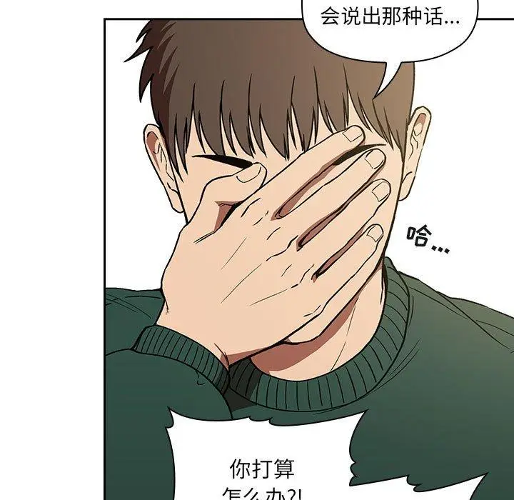漫画《欢迎进入梦幻直播间》第30话第151张图