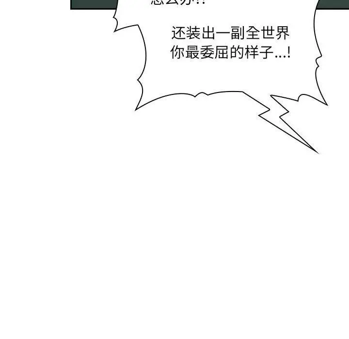 漫画《欢迎进入梦幻直播间》第30话第152张图