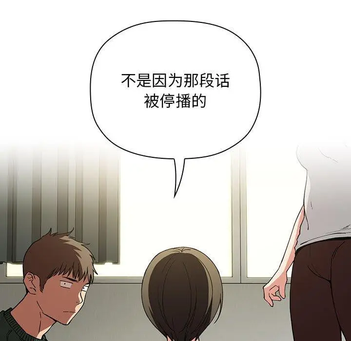 漫画《欢迎进入梦幻直播间》第30话第155张图