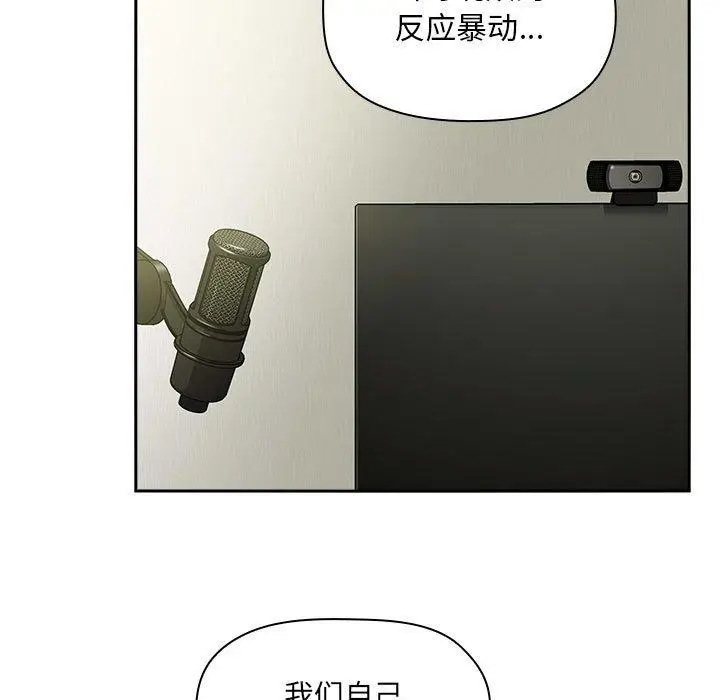 漫画《欢迎进入梦幻直播间》第30话第157张图