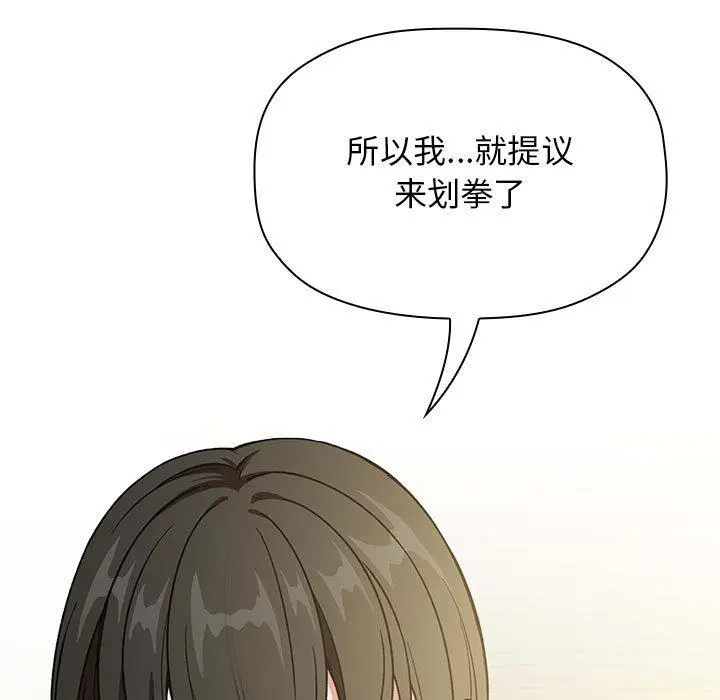 漫画《欢迎进入梦幻直播间》第30话第159张图