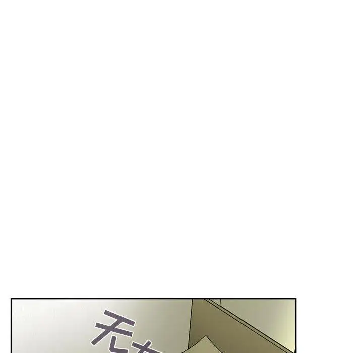 漫画《欢迎进入梦幻直播间》第30话第17张图