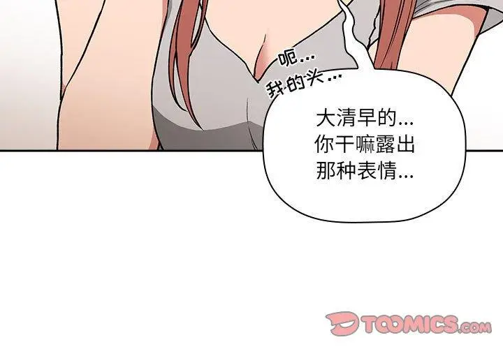 漫画《欢迎进入梦幻直播间》第30话第3张图