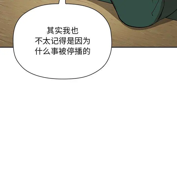 漫画《欢迎进入梦幻直播间》第30话第39张图