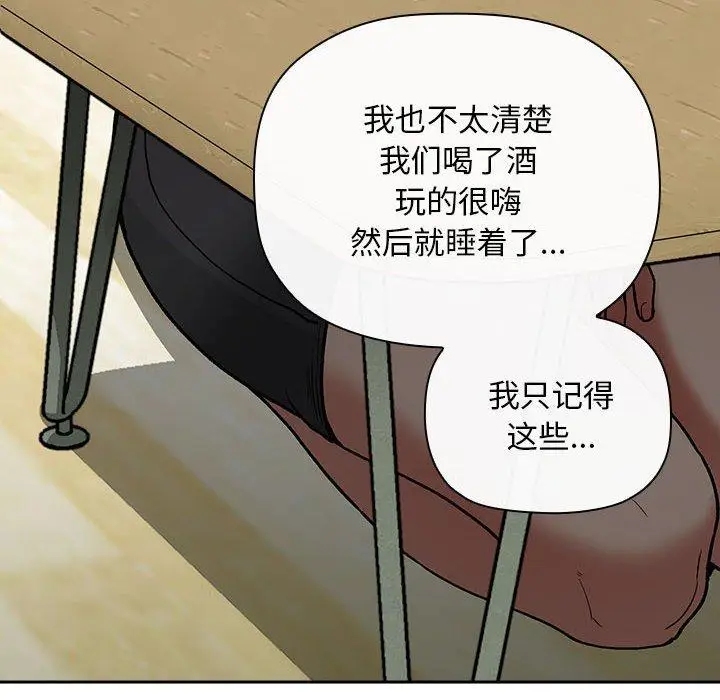 漫画《欢迎进入梦幻直播间》第30话第44张图