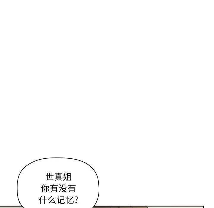漫画《欢迎进入梦幻直播间》第30话第45张图