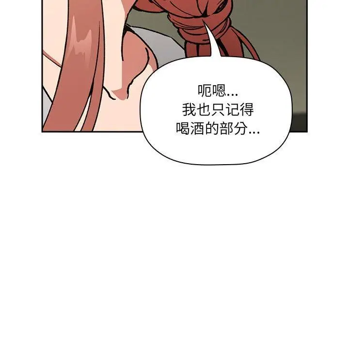 漫画《欢迎进入梦幻直播间》第30话第48张图