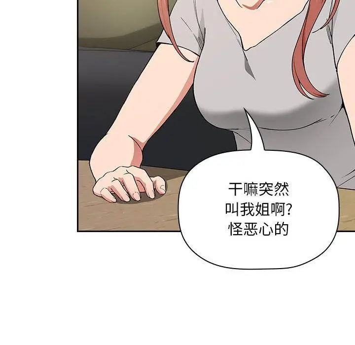 漫画《欢迎进入梦幻直播间》第30话第52张图