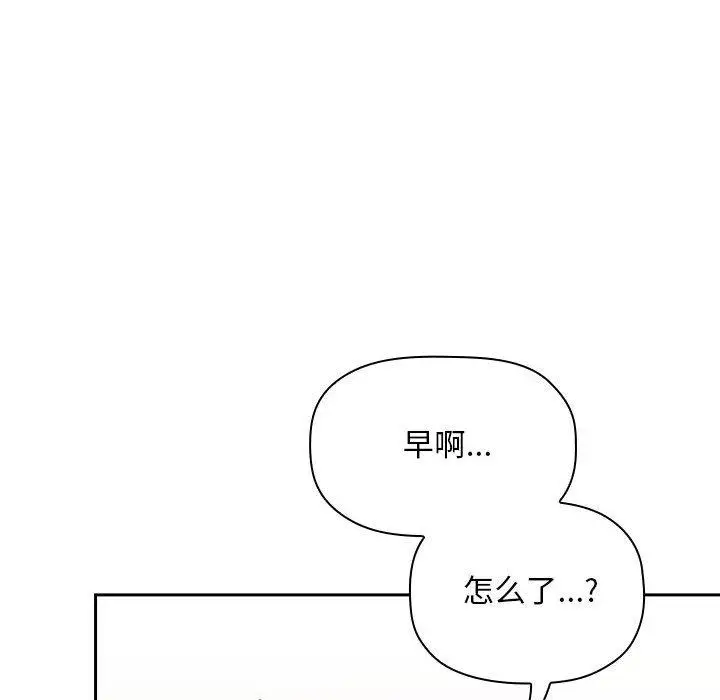 漫画《欢迎进入梦幻直播间》第30话第6张图