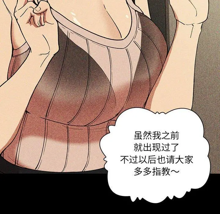 漫画《欢迎进入梦幻直播间》第30话第64张图