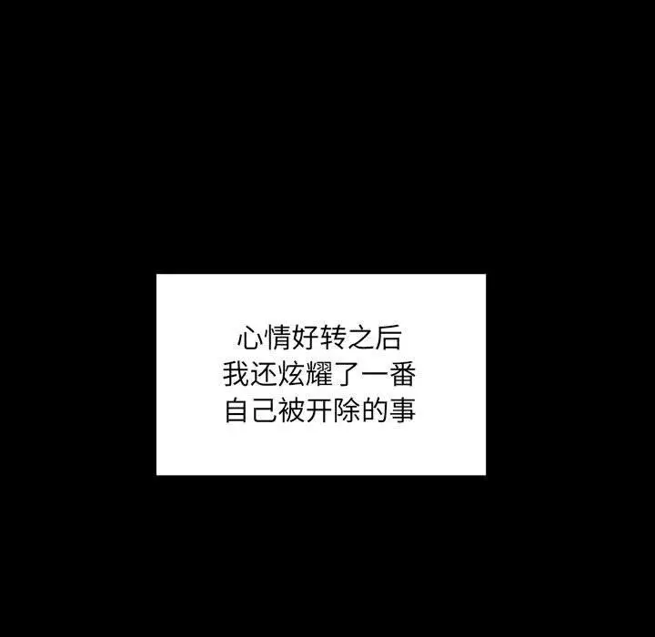 漫画《欢迎进入梦幻直播间》第30话第65张图