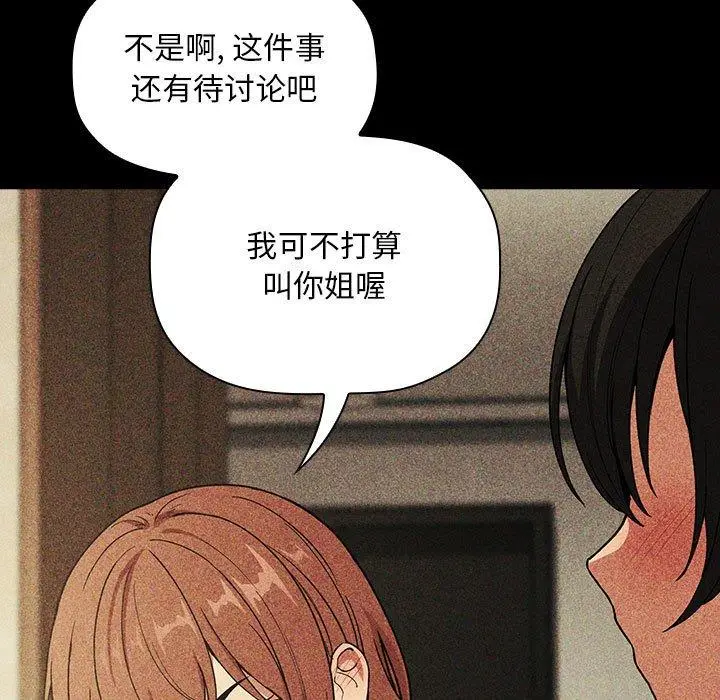 漫画《欢迎进入梦幻直播间》第30话第69张图