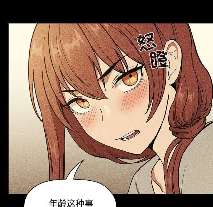 漫画《欢迎进入梦幻直播间》第30话第75张图
