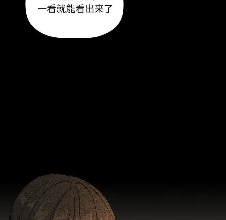 漫画《欢迎进入梦幻直播间》第30话第76张图