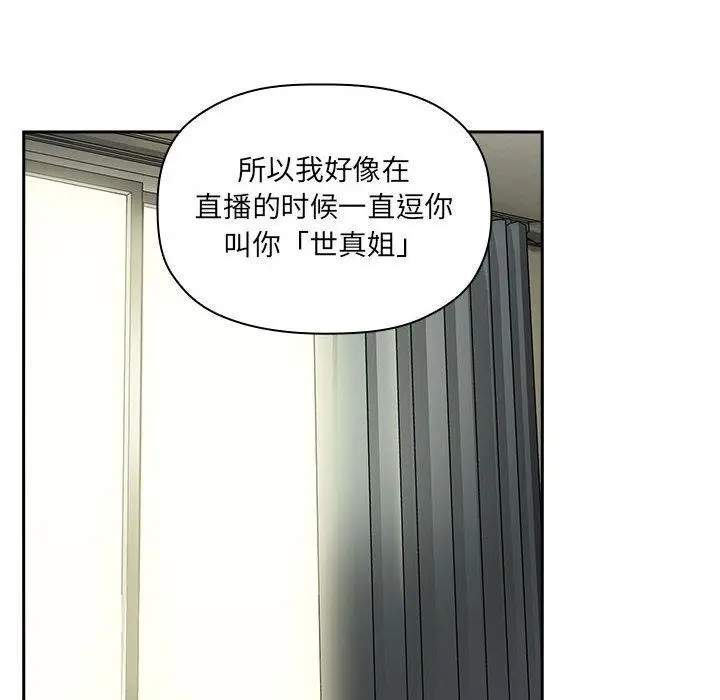 漫画《欢迎进入梦幻直播间》第30话第92张图