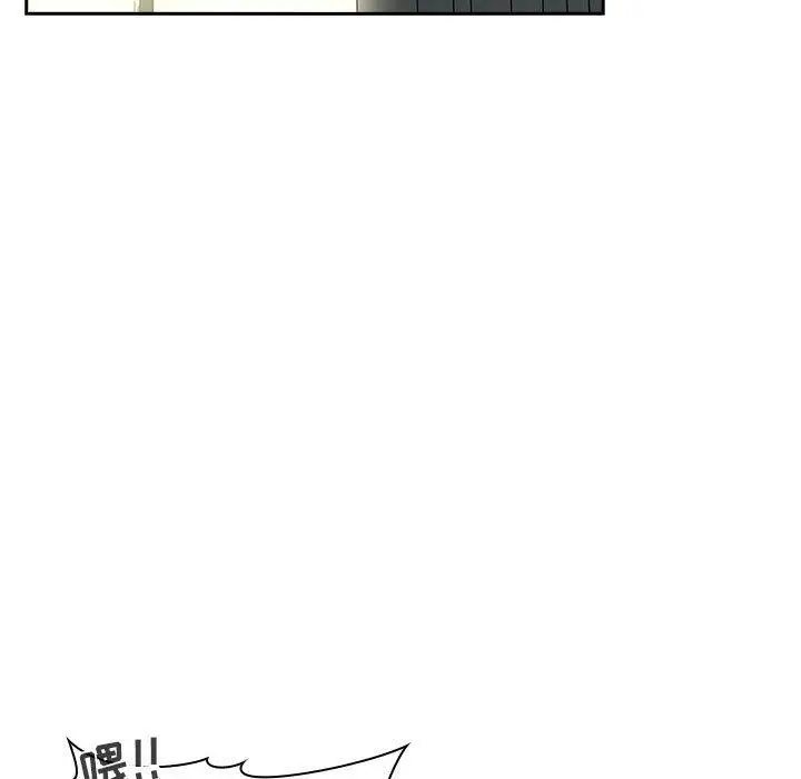 漫画《欢迎进入梦幻直播间》第30话第93张图