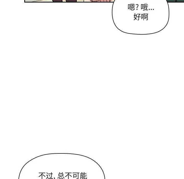 漫画《欢迎进入梦幻直播间》第30话第98张图
