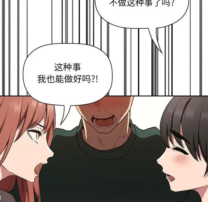 漫画《欢迎进入梦幻直播间》第20话第116张图