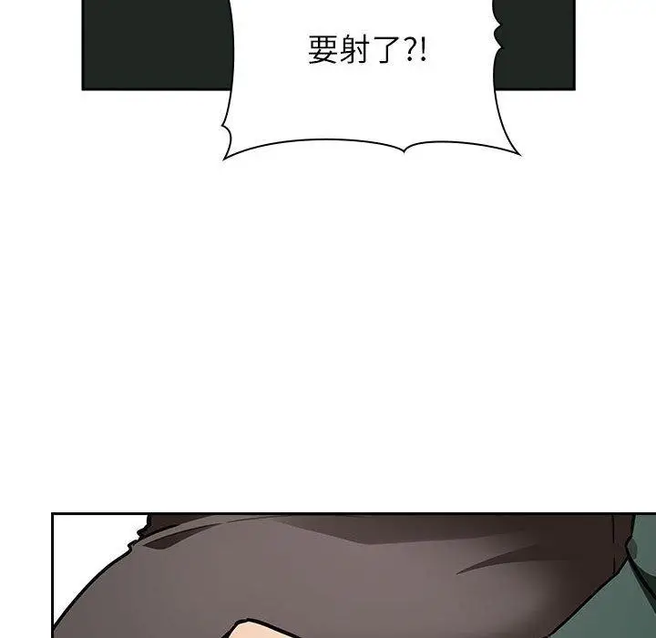 漫画《欢迎进入梦幻直播间》第20话第120张图