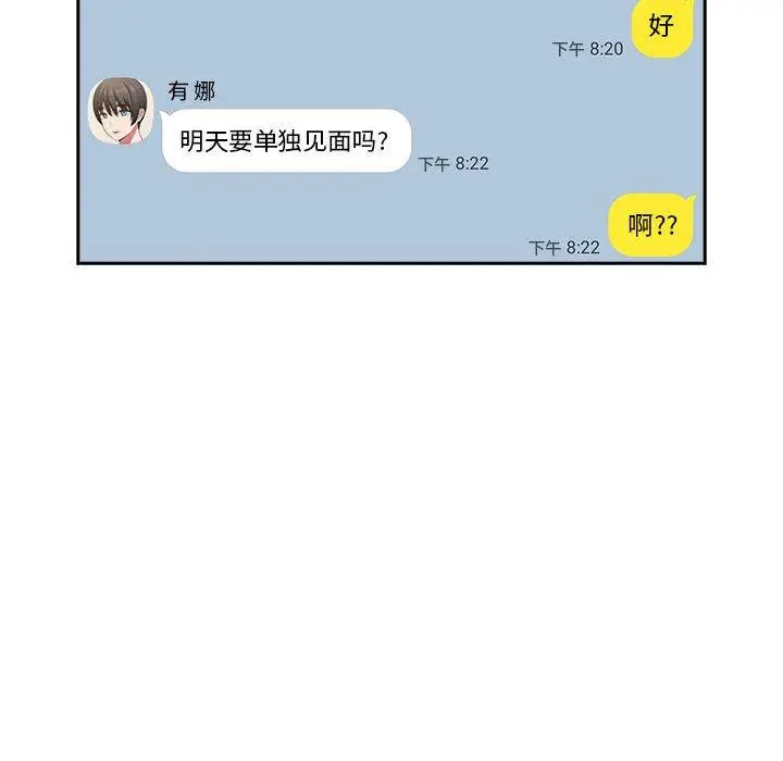 漫画《欢迎进入梦幻直播间》第20话第146张图