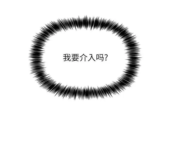 漫画《欢迎进入梦幻直播间》第20话第15张图