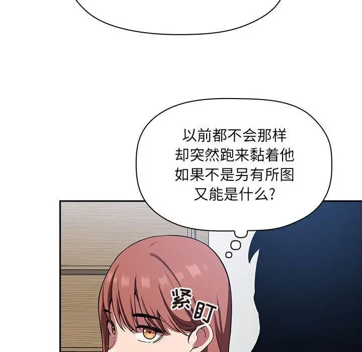 漫画《欢迎进入梦幻直播间》第20话第159张图