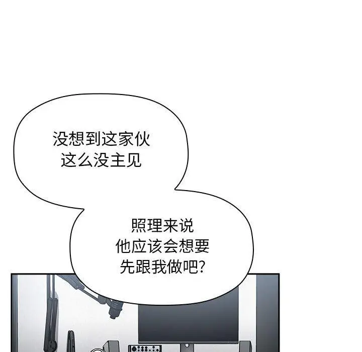 漫画《欢迎进入梦幻直播间》第20话第161张图