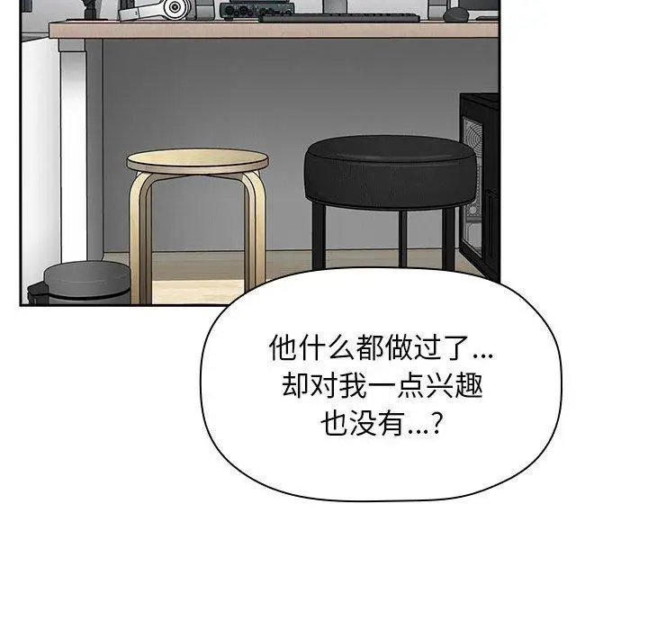 漫画《欢迎进入梦幻直播间》第20话第162张图