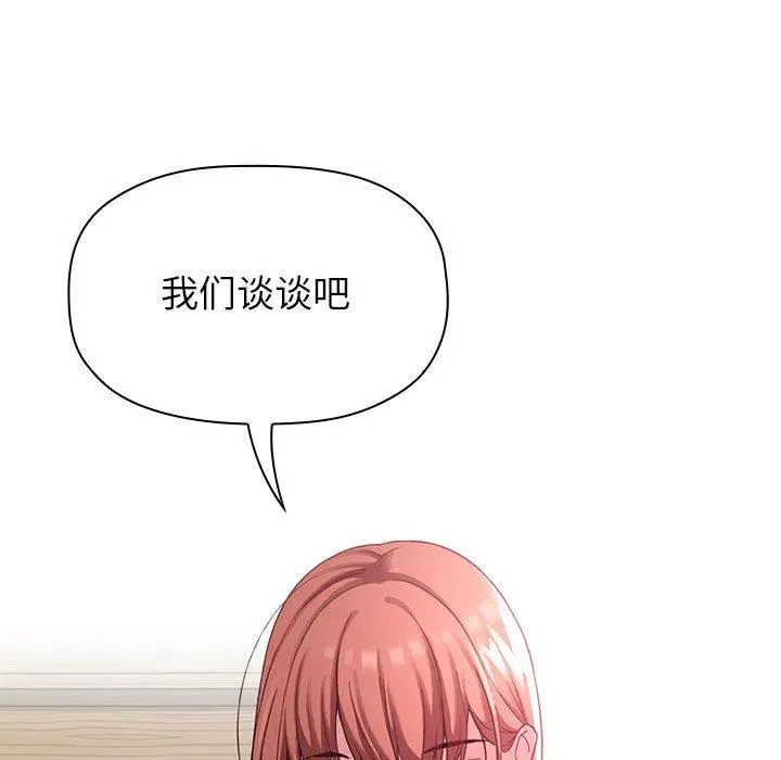 漫画《欢迎进入梦幻直播间》第20话第170张图