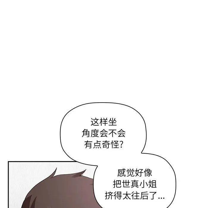 漫画《欢迎进入梦幻直播间》第20话第22张图
