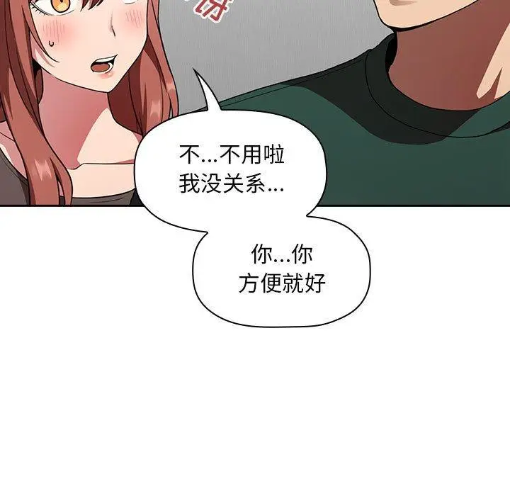 漫画《欢迎进入梦幻直播间》第20话第31张图