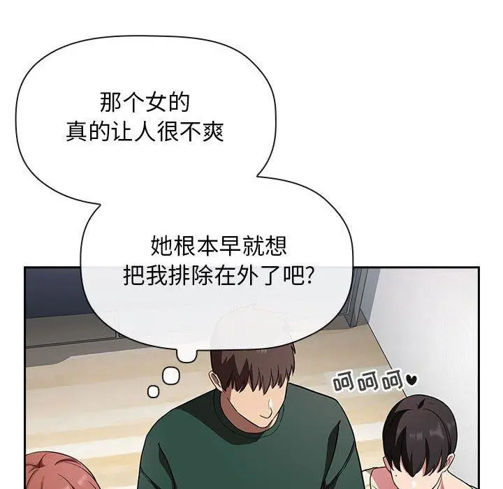 漫画《欢迎进入梦幻直播间》第20话第34张图