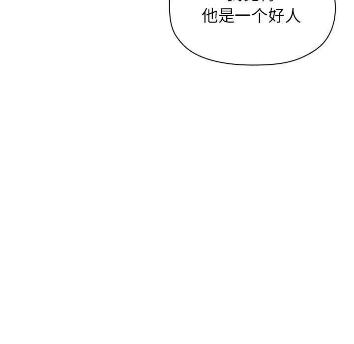 漫画《欢迎进入梦幻直播间》第20话第39张图